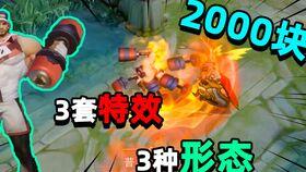 天美新皮肤爆料最新